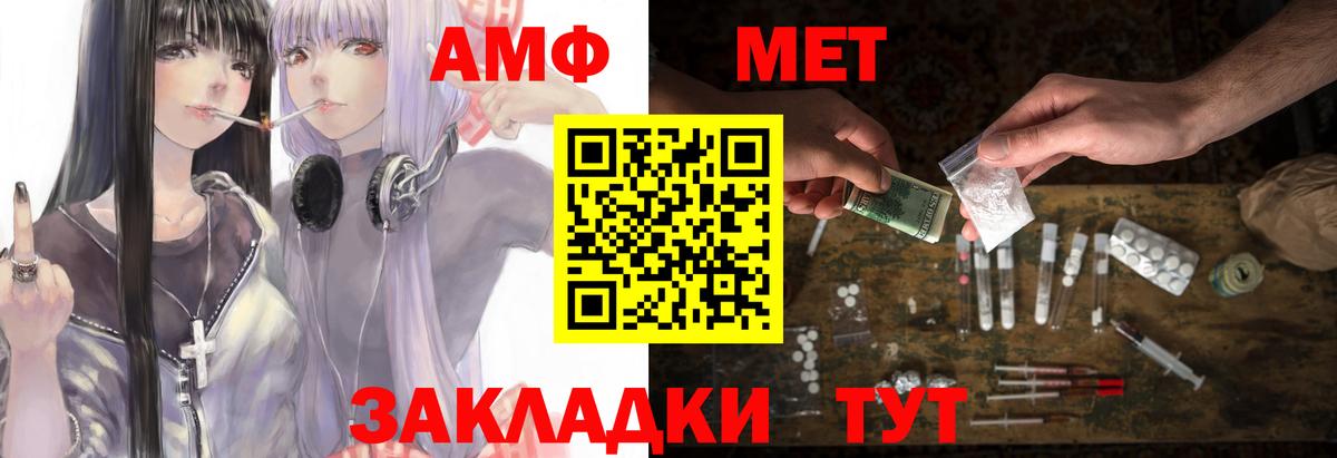 Amphetamine Premium  Амфетамин  Мурманск  АМФ  Вход с VPN 