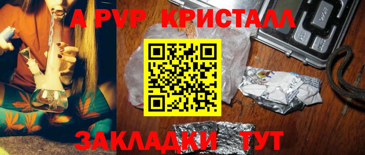 Alpha-PVP СК КРИС  купить  сайты  А ПВП Crystall  Alfa_PVP мука  Мурманск  Вход с VPN  Alfa_PVP 