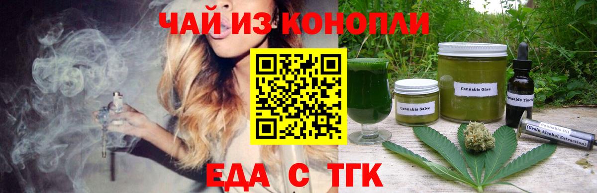 Canna-Cookies марихуана  Вход с VPN  Мурманск 
