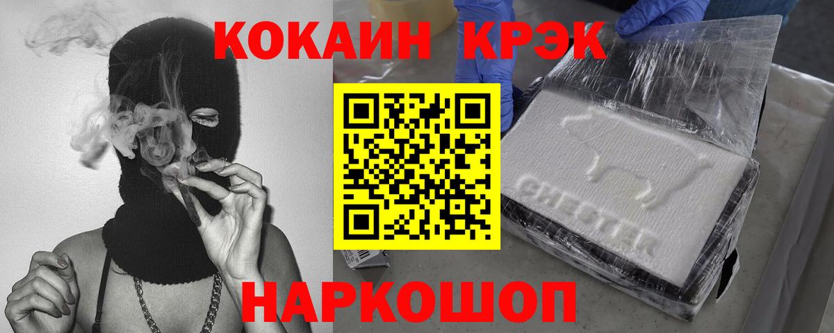 COCAIN FishScale  Вход с VPN  Мурманск 