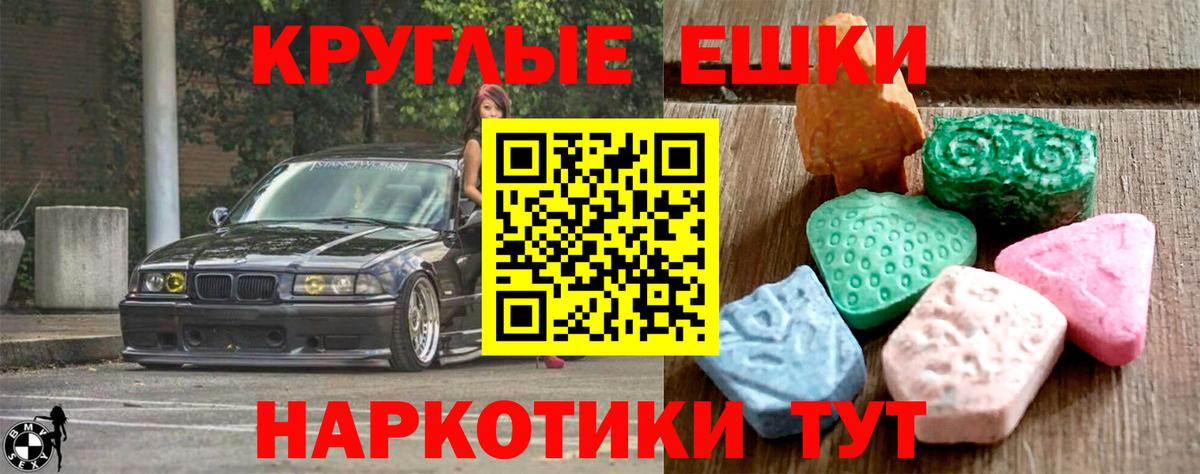 ЭКСТАЗИ диски Мурманск