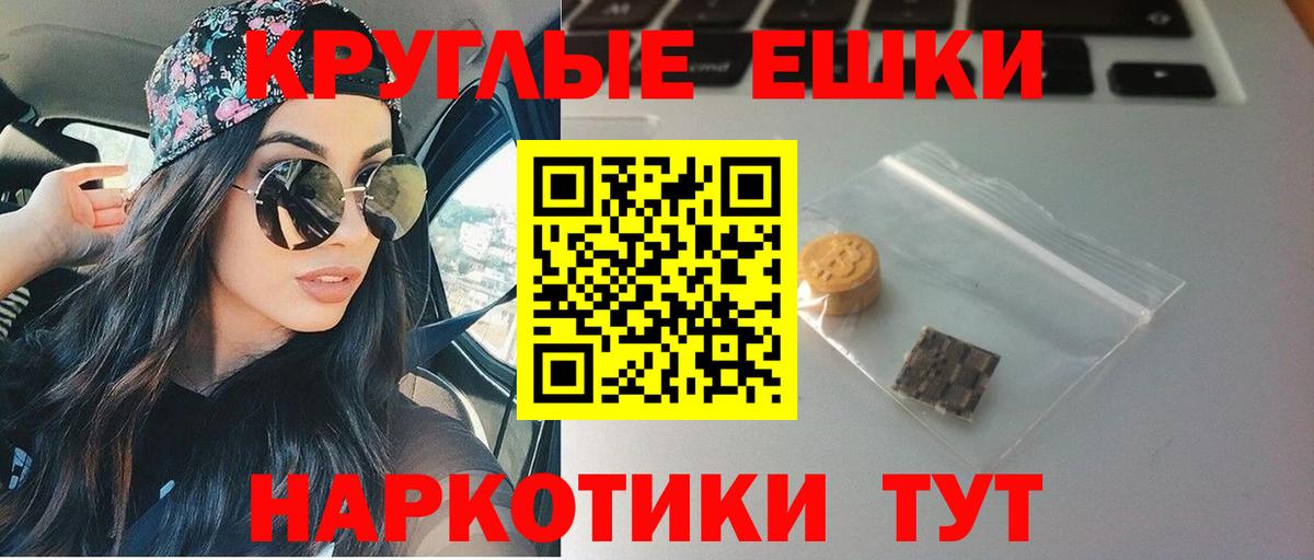 Мурманск  Экстази 280 MDMA  Вход с VPN 