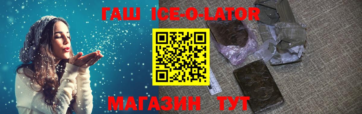 ГАШИШ Изолятор  ГАШ  Мурманск  Вход с VPN 