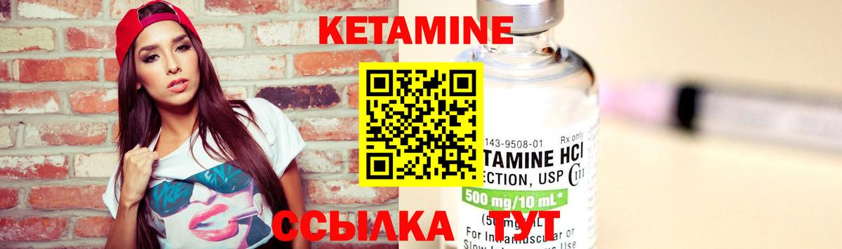 Кетамин VHQ  Вход с VPN  Мурманск 