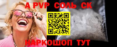 стаф Ставрополь