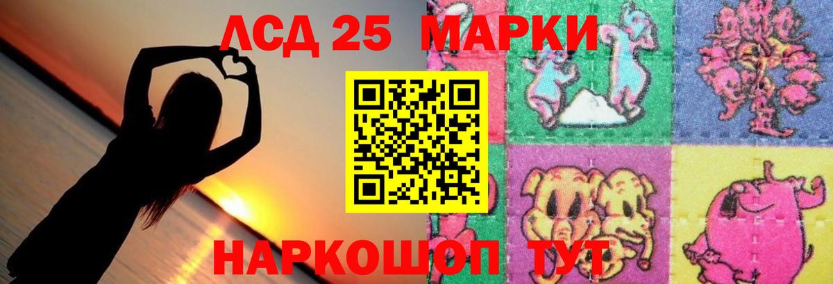 Мурманск  Лсд 25 экстази  Вход с VPN  LSD-25 экстази ecstasy 