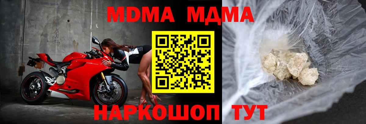 МДМА Molly  MDMA Molly  Мурманск  MDMA  Вход с VPN 