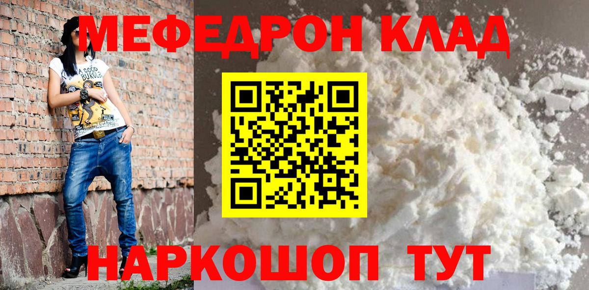 Меф 4 MMC  Вход с VPN  Мурманск  Мефедрон  Меф мука 