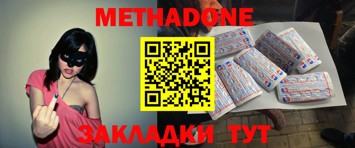 Мурманск  МЕТАДОН methadone  Вход с VPN 