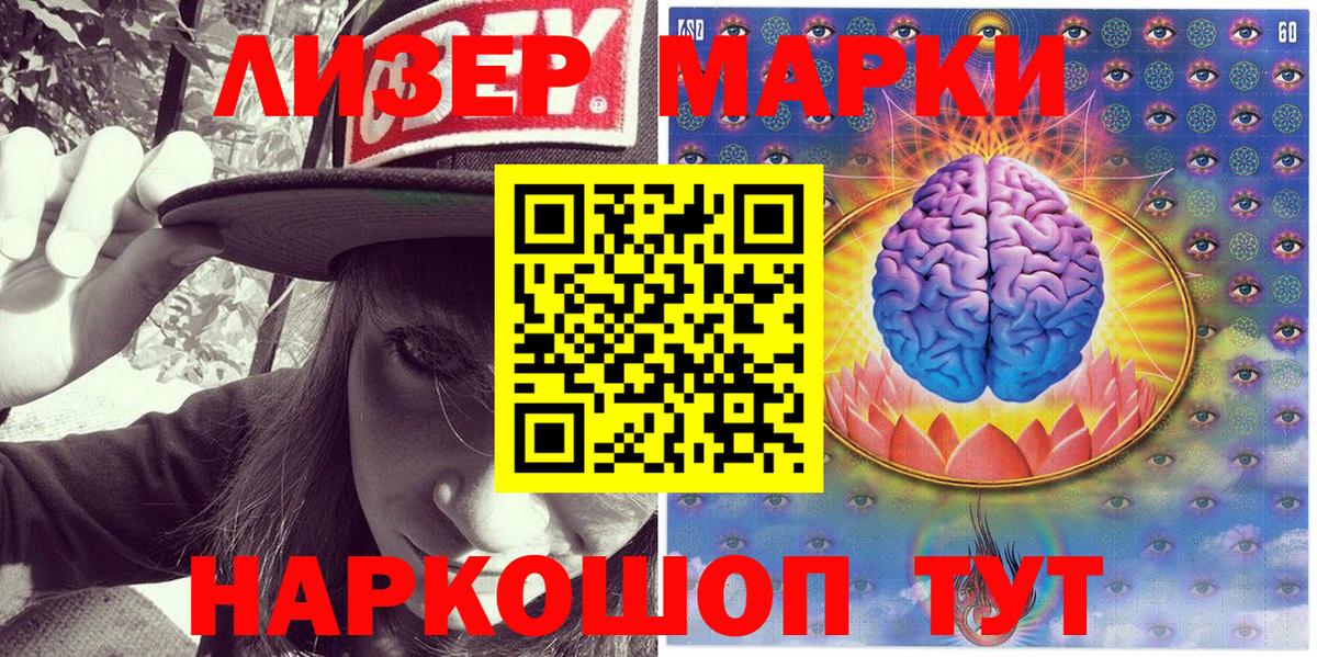 Марки 25I-NBOMe 1,8мг  Вход с VPN  Мурманск 